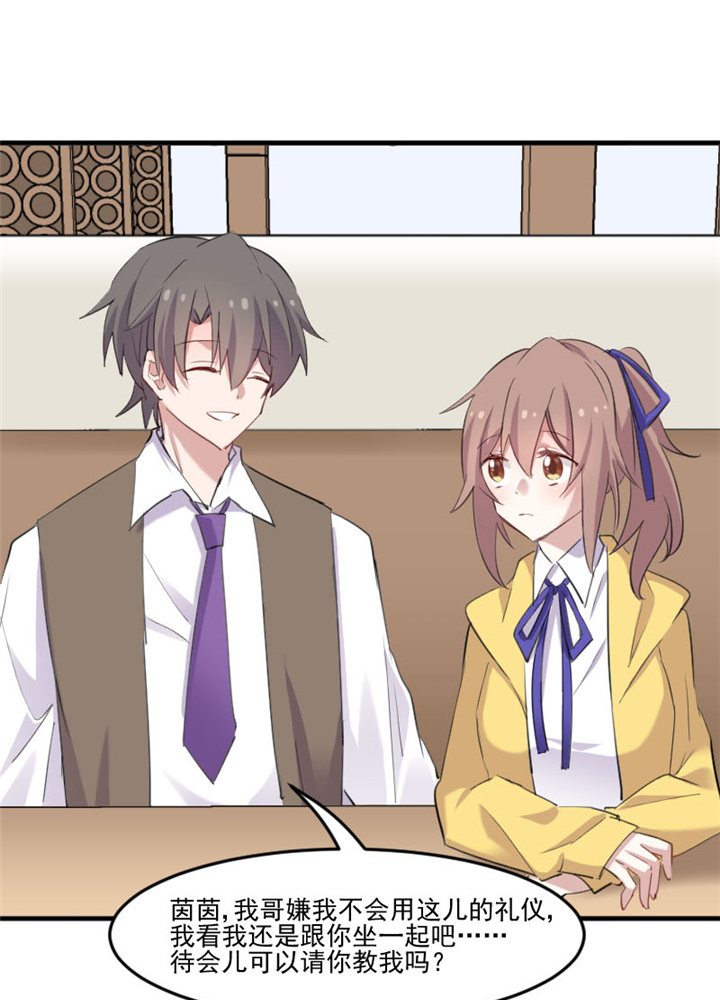 救命，我的男票是妖怪漫画,第98章：我也喜欢你5图