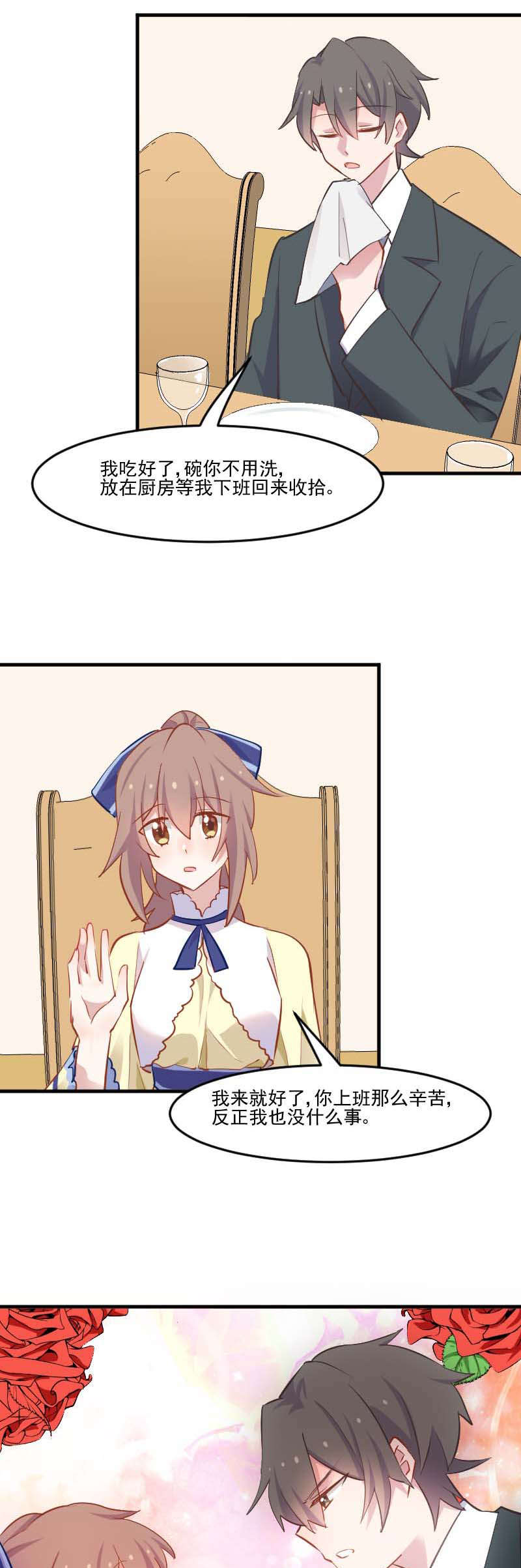 救命我的男票是妖怪4漫画,第54章：女人，你在玩火1图