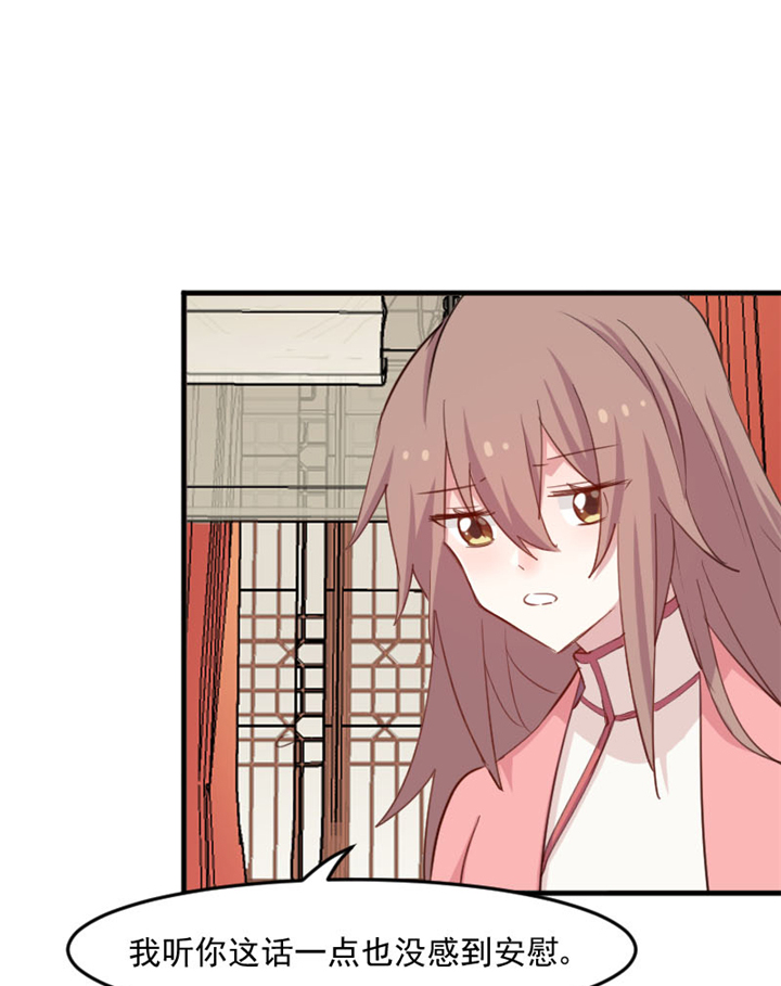 救命我的男票是妖怪第三季漫画,第93章：危机时刻！1图