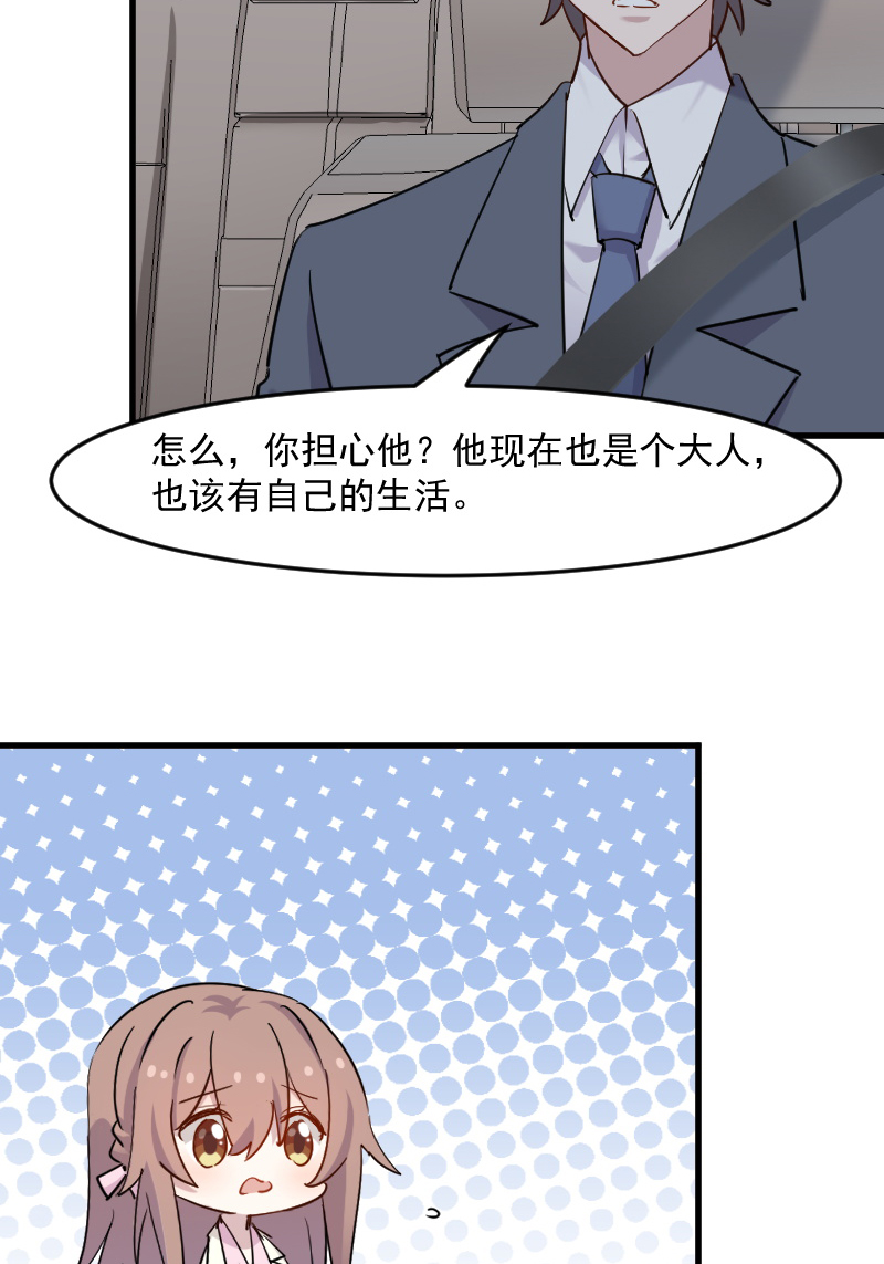 救命我的男票是妖怪完结漫画,第133章：副总裁的观察期4图