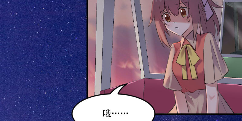 救命我的男票是妖怪4漫画,第83章：久等的告白1图