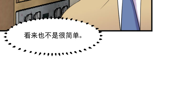 救命我的男票是妖怪第四季动漫免费观看漫画,第82章：生日惊喜？2图