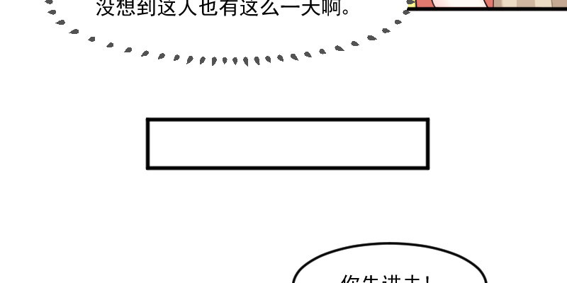 救命，我的男票是妖怪漫画,第83章：久等的告白3图