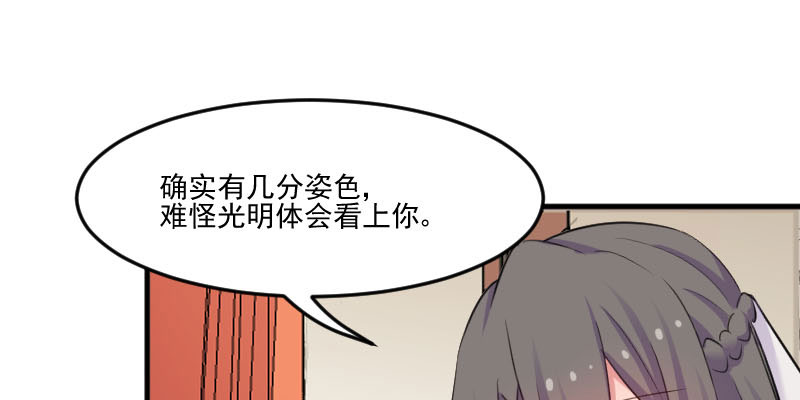 救命我的男票是妖怪4漫画,第87章：威胁3图