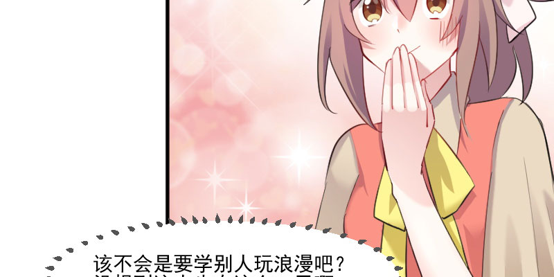 救命，我的男票是妖怪漫画,第83章：久等的告白2图