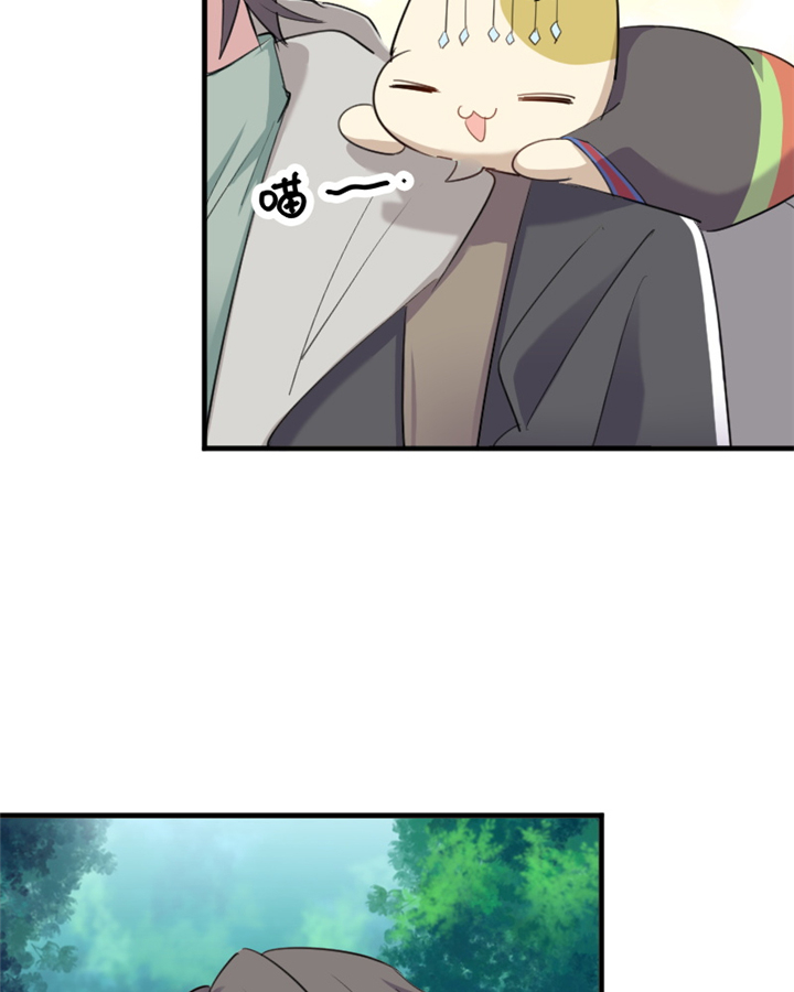 救命，我的男票是妖怪漫画,第92章：你不是他！1图