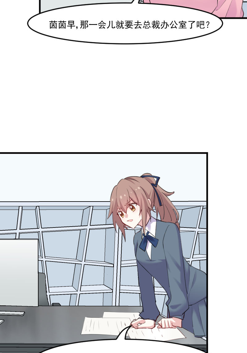 救命，我的男票是妖怪漫画,第101章：他好像也不坏5图