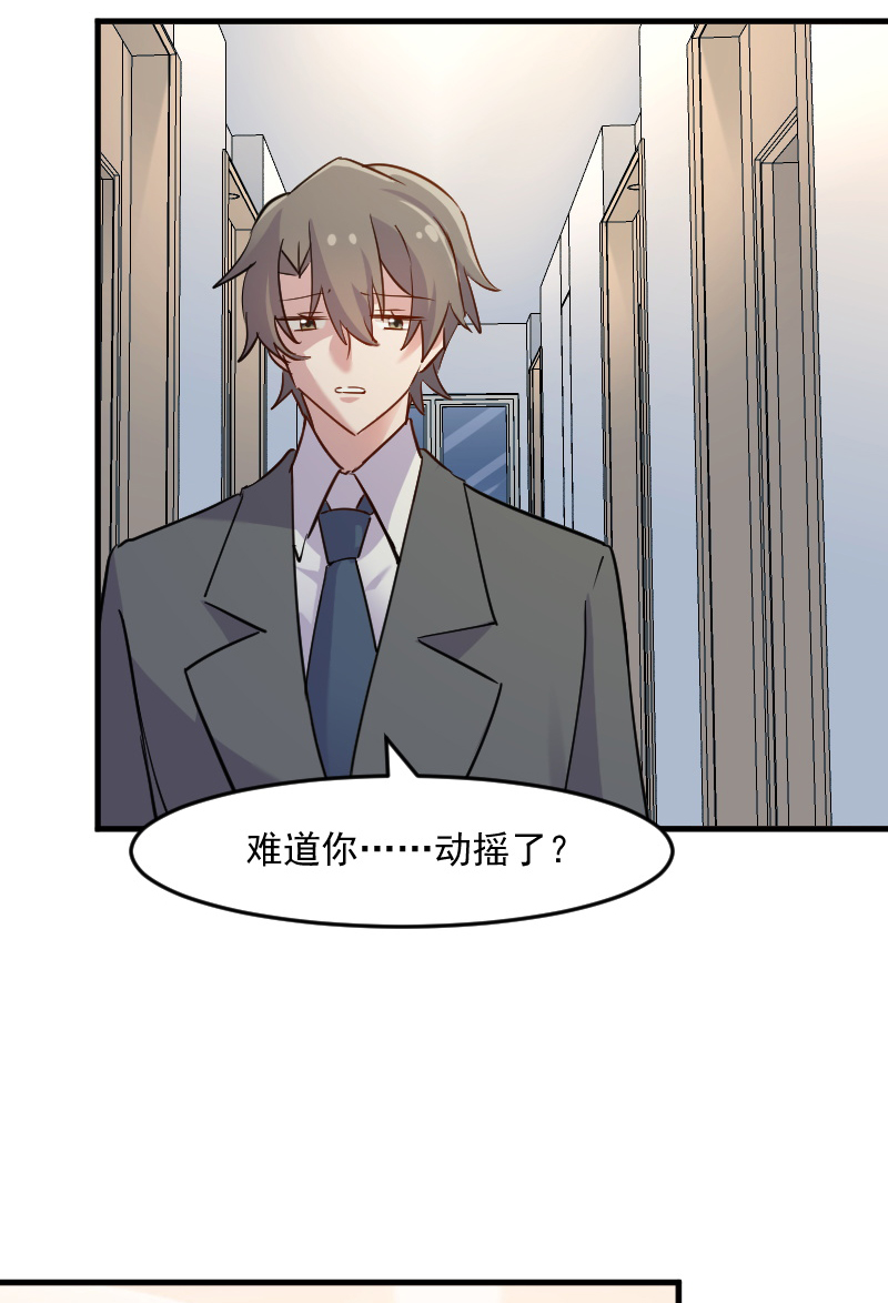 救命我的男票是妖怪完结漫画,第127章：公关危机3图