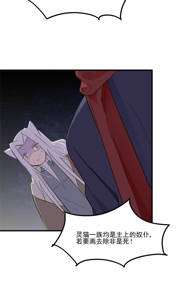 救命，我的男票是妖怪漫画,第90章：相隔的思念2图