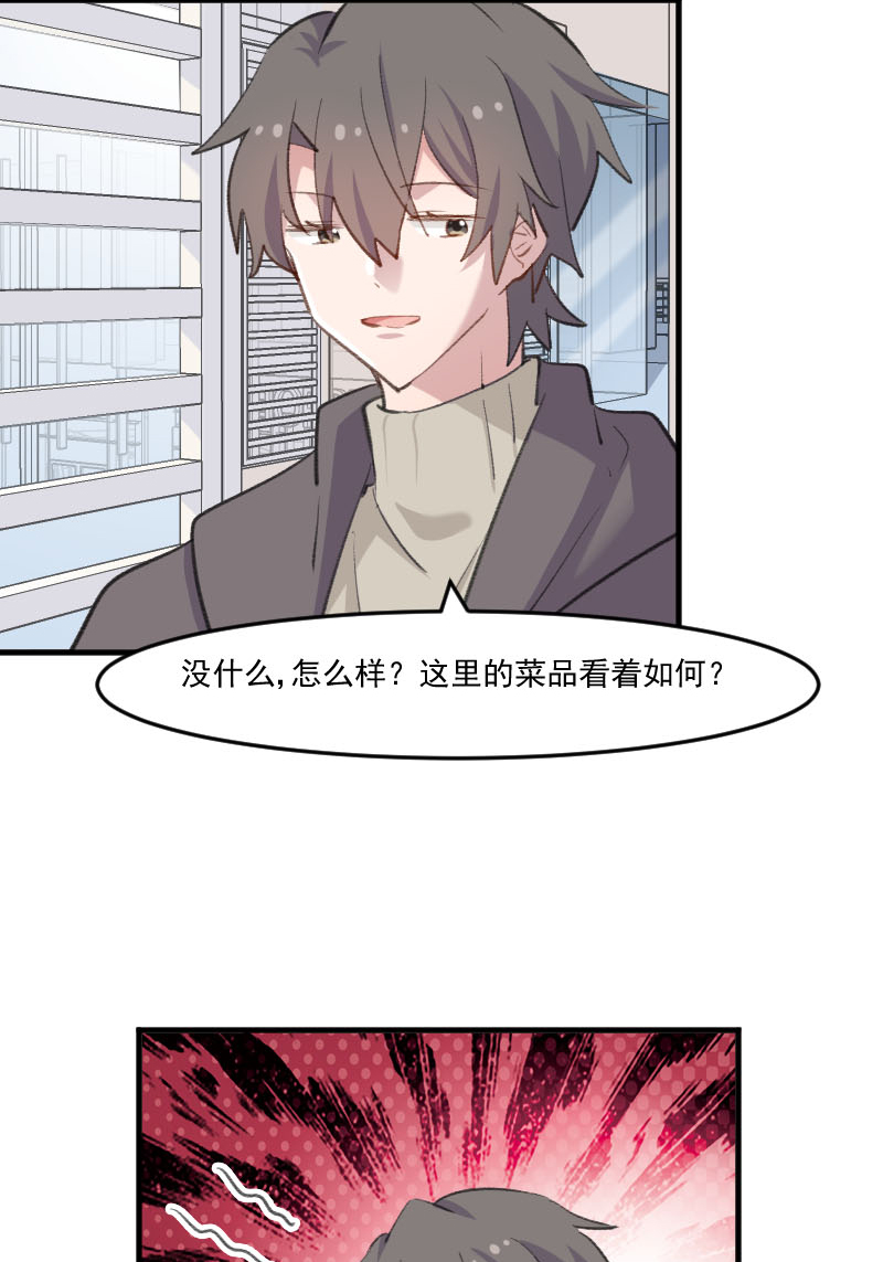 救命我的男票是妖怪第三季 动漫漫画,第108章：纠结的周末2图