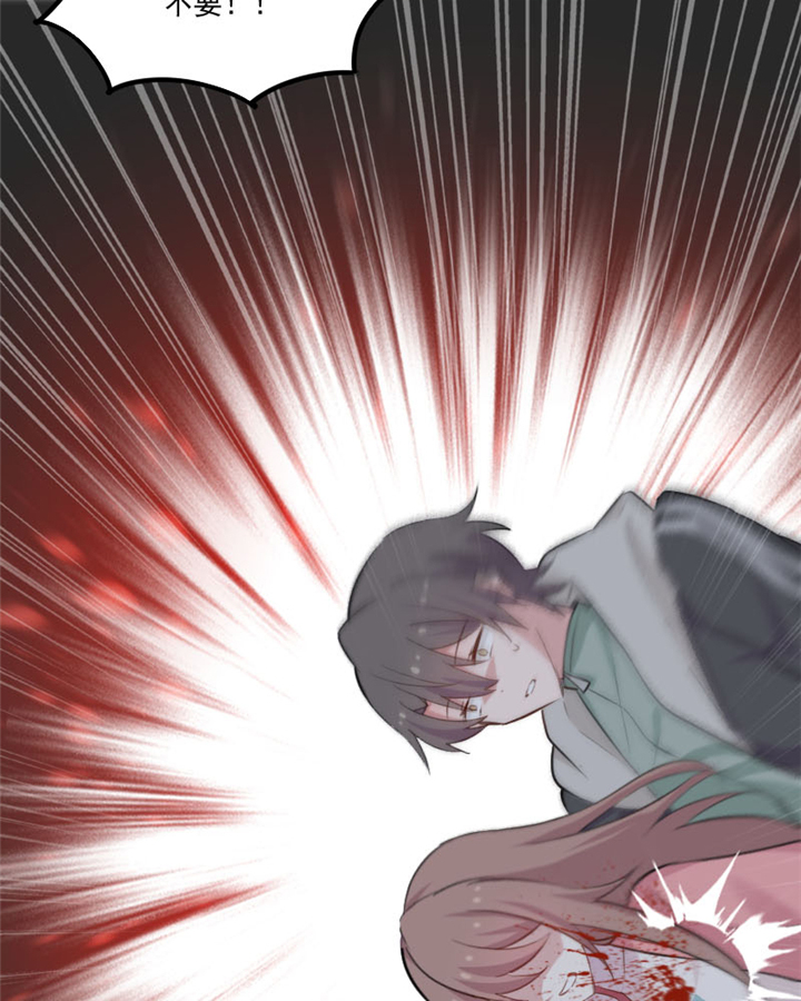 救命，我的男票是妖怪漫画,第94章：重伤！1图