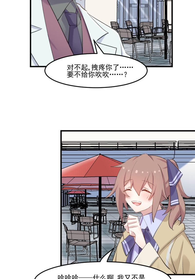 救命我的男票是妖怪完结漫画,第109章：难熬的电影5图