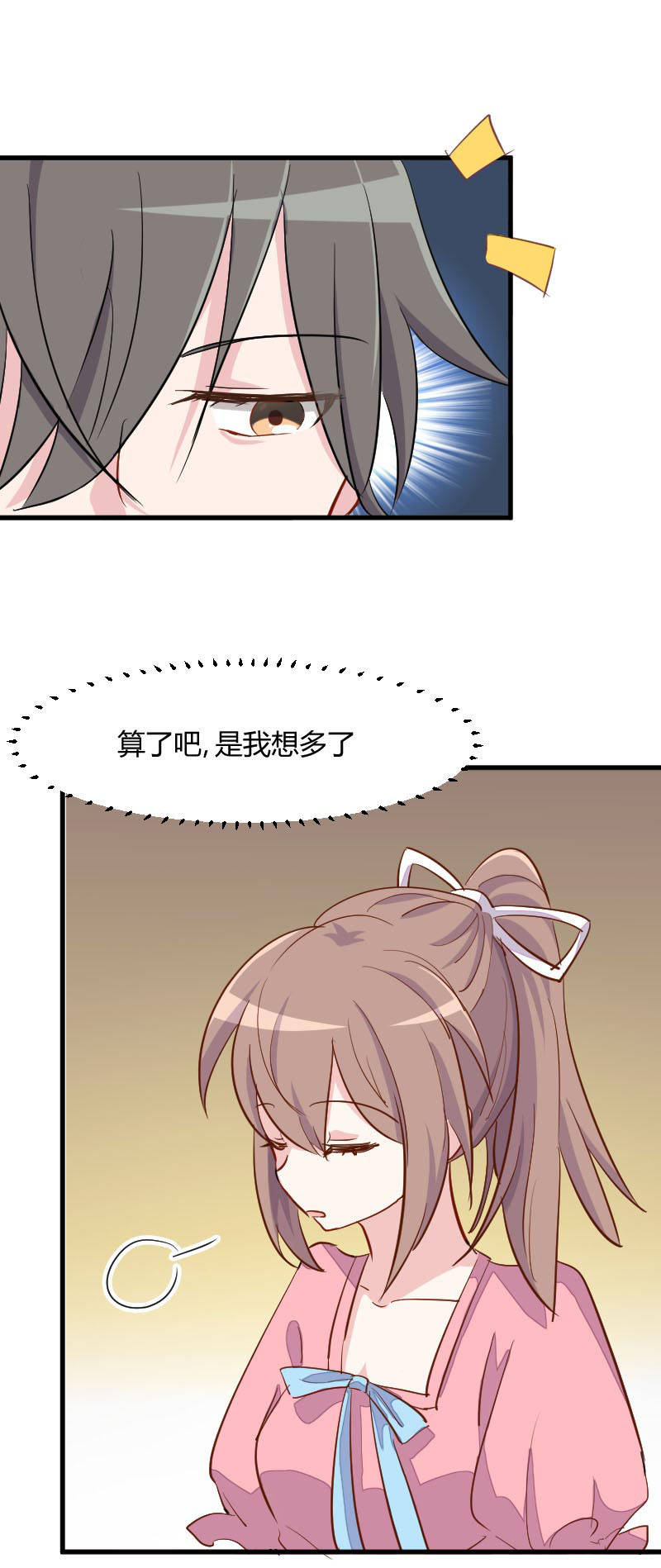 救命，我的男票是妖怪漫画,第10章：看你往哪逃1图