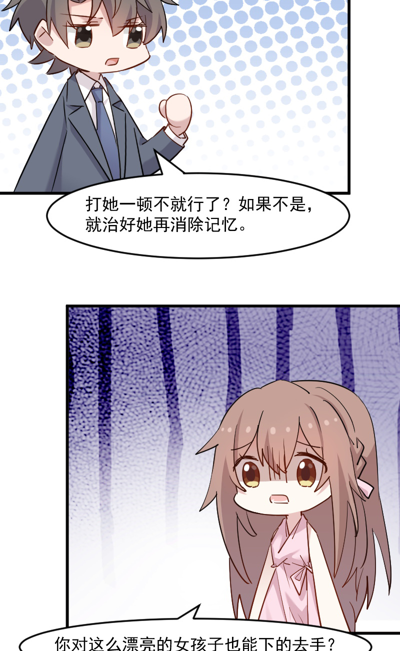 救命，我的男票是妖怪漫画,第132章：商场里的宴会4图