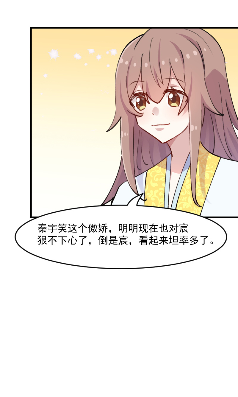 救命我的男票是妖怪第四季动漫免费观看漫画,第119章：梦境成为现实3图