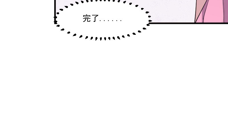 救命我的男票是妖怪第四季动漫免费观看漫画,第80章：卖身给我？5图