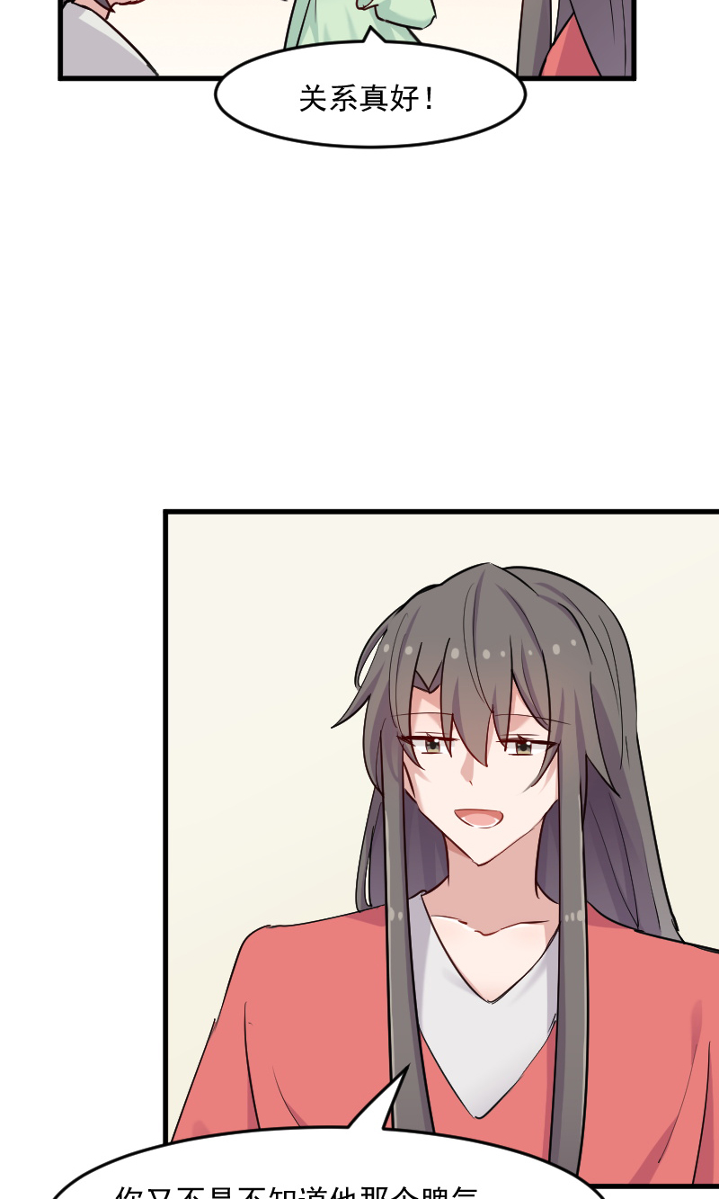 救命，我的男票是妖怪漫画,第128章：七情六欲才是人1图