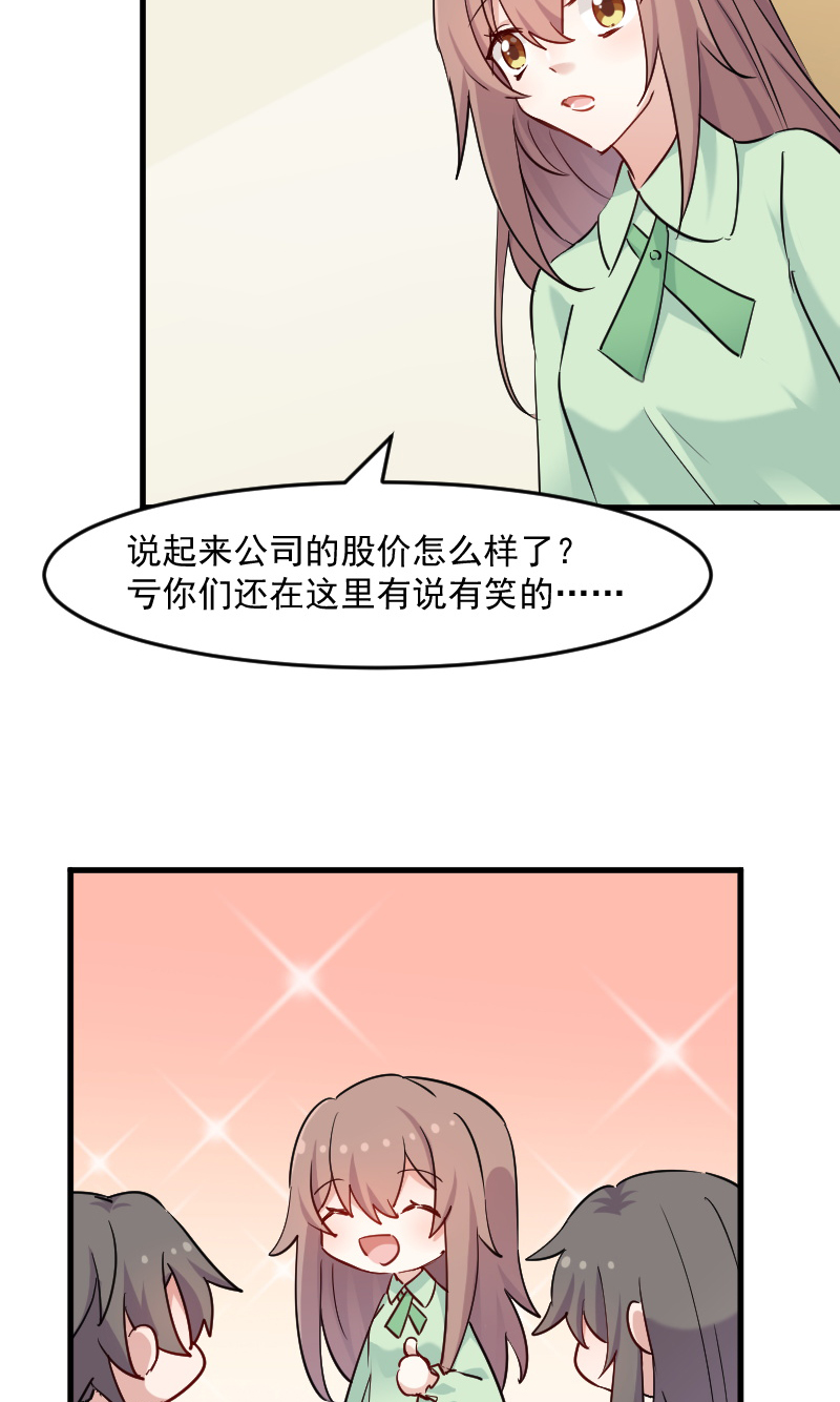 救命，我的男票是妖怪漫画,第128章：七情六欲才是人5图
