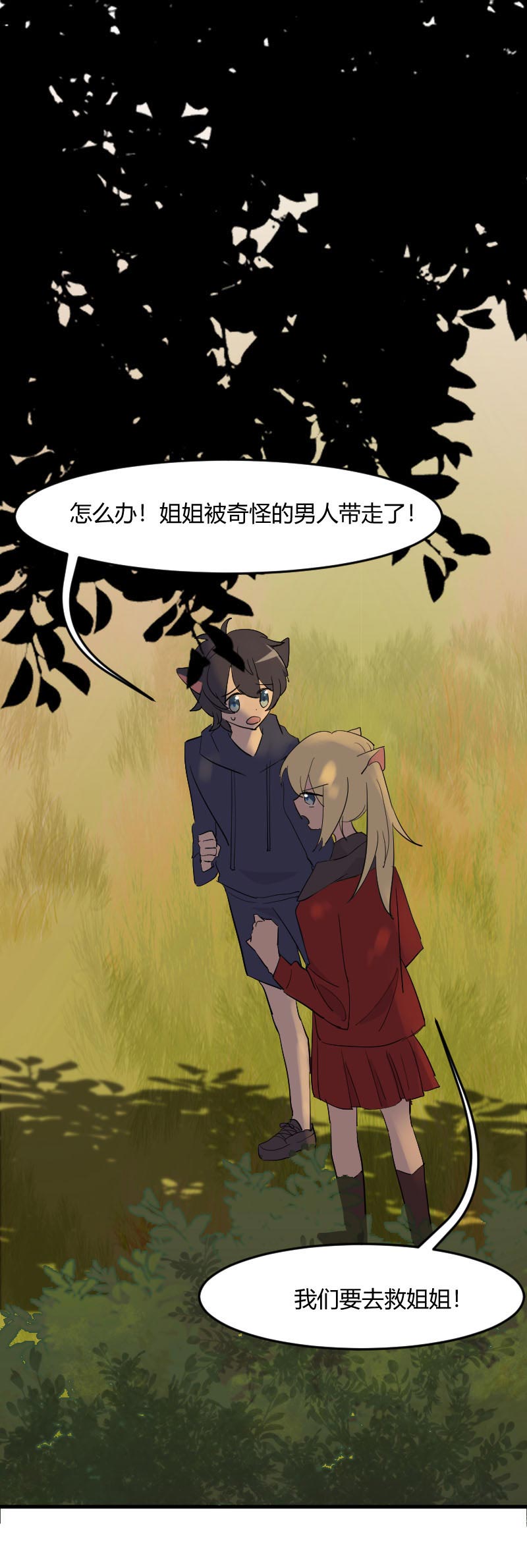 救命我的男票是妖怪第四季动漫免费观看漫画,第14章：臭流氓5图