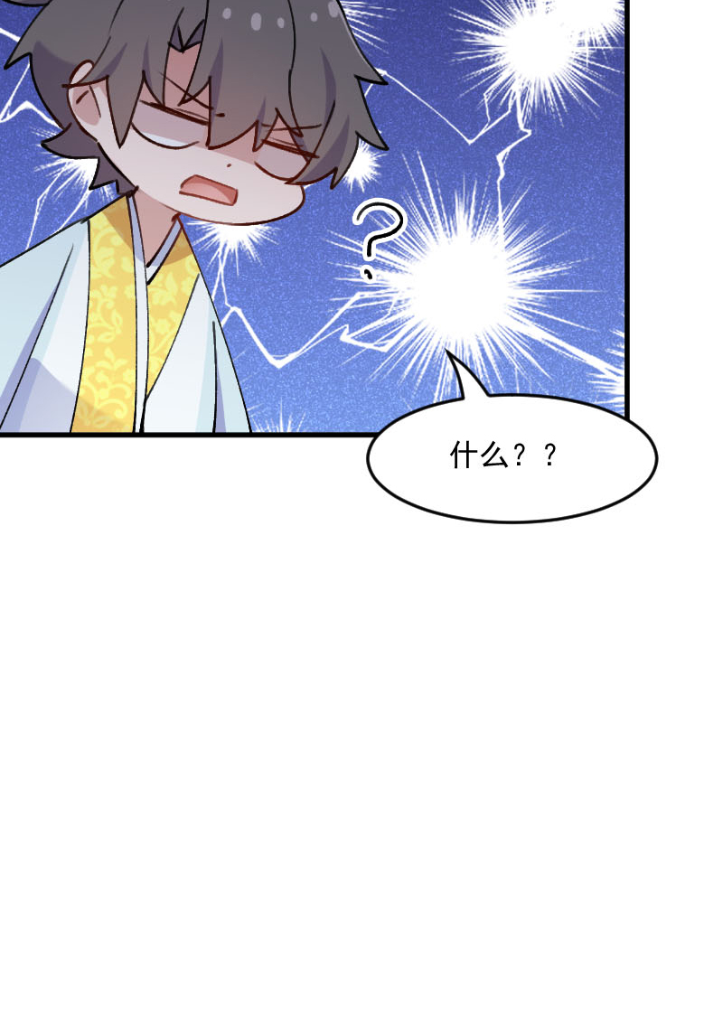 救命我的男票是妖怪第四季动漫免费观看漫画,第118章：微妙的平衡3图