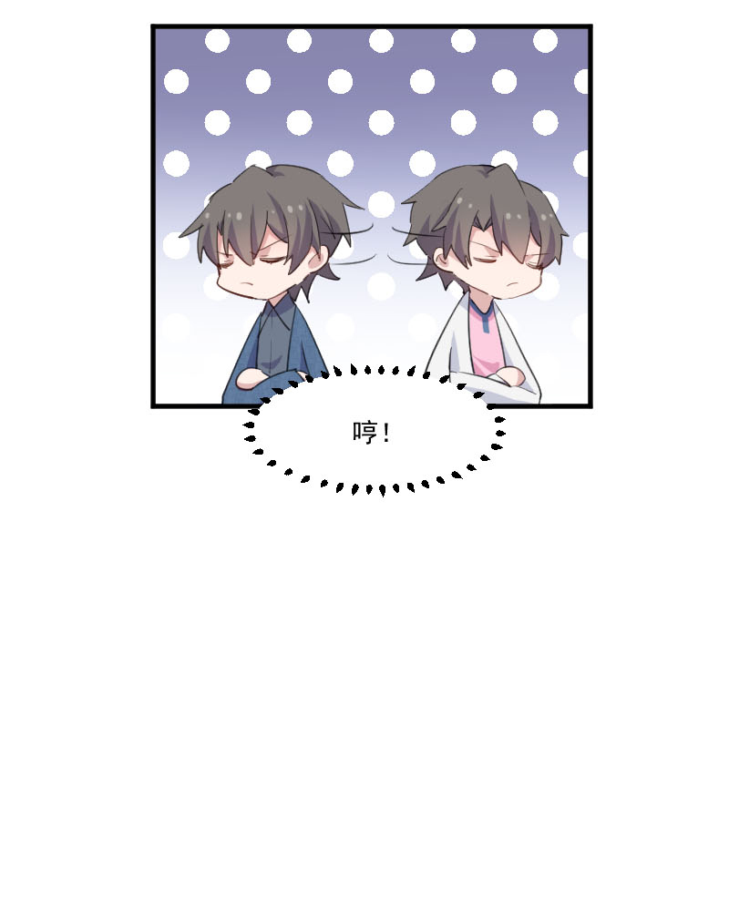 救命我的男票是妖怪第四季动漫免费观看漫画,第100章：我的猫居然喜欢他？4图