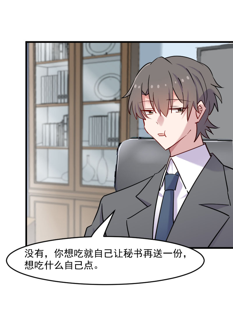 救命我的男票是妖怪第三季 动漫漫画,第126章：真正的报复3图