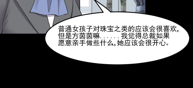 救命我的男票是妖怪第四季动漫免费观看漫画,第82章：生日惊喜？5图