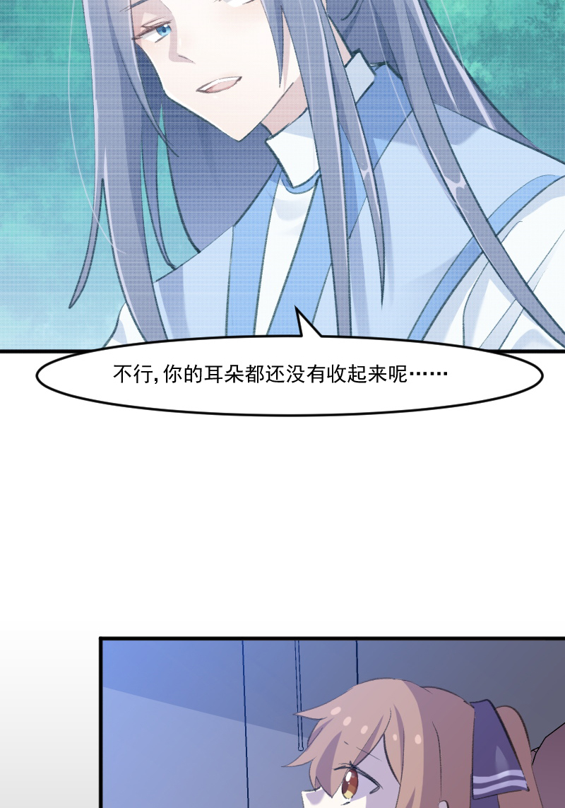 救命，我的男票是妖怪漫画,第110章：记忆的闸门2图