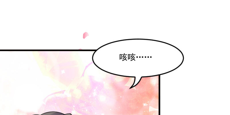 救命我的男票是妖怪4漫画,第83章：久等的告白5图