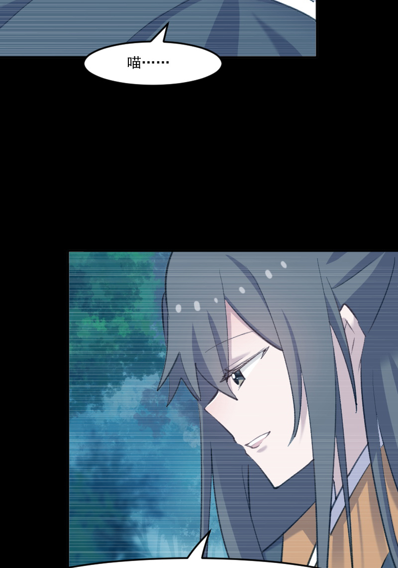 救命我的男票是妖怪第四季动漫免费观看漫画,第110章：记忆的闸门4图