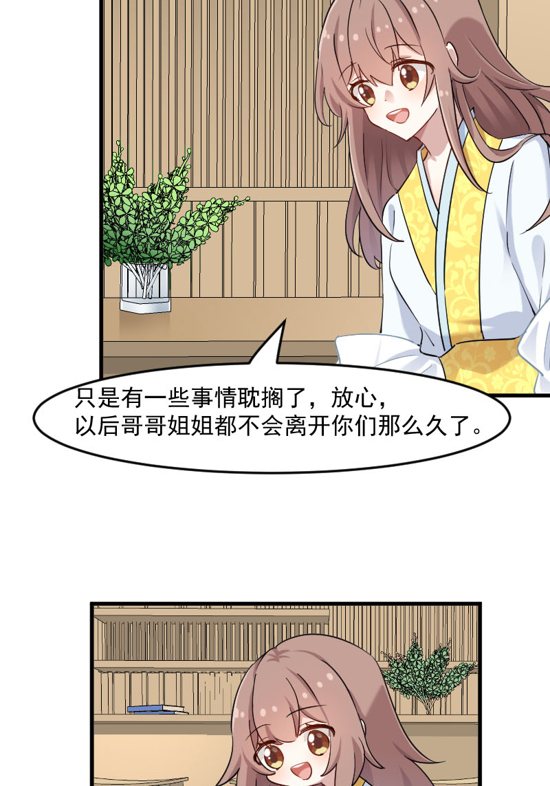 救命我的男票是妖怪第四季动漫免费观看漫画,第120章：超豪华的猫屋！5图
