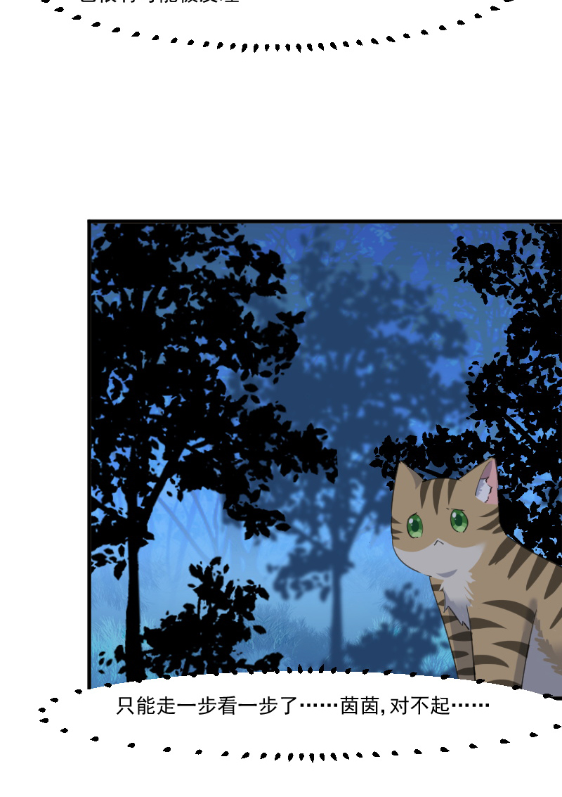 救命我的男票是妖怪第四季动漫免费观看漫画,第107章：分别约会4图