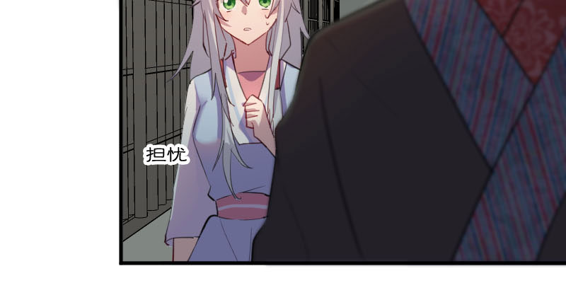 救命，我的男票是妖怪漫画,第88章：难道是吃醋？1图