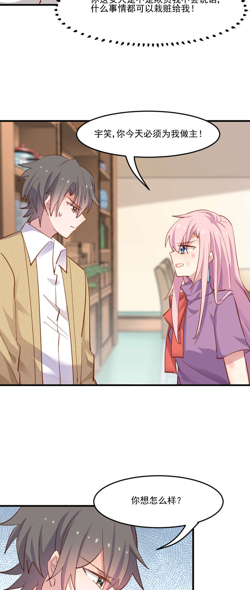 救命我的男票是妖怪完结漫画,第51章：我要这只猫去死2图