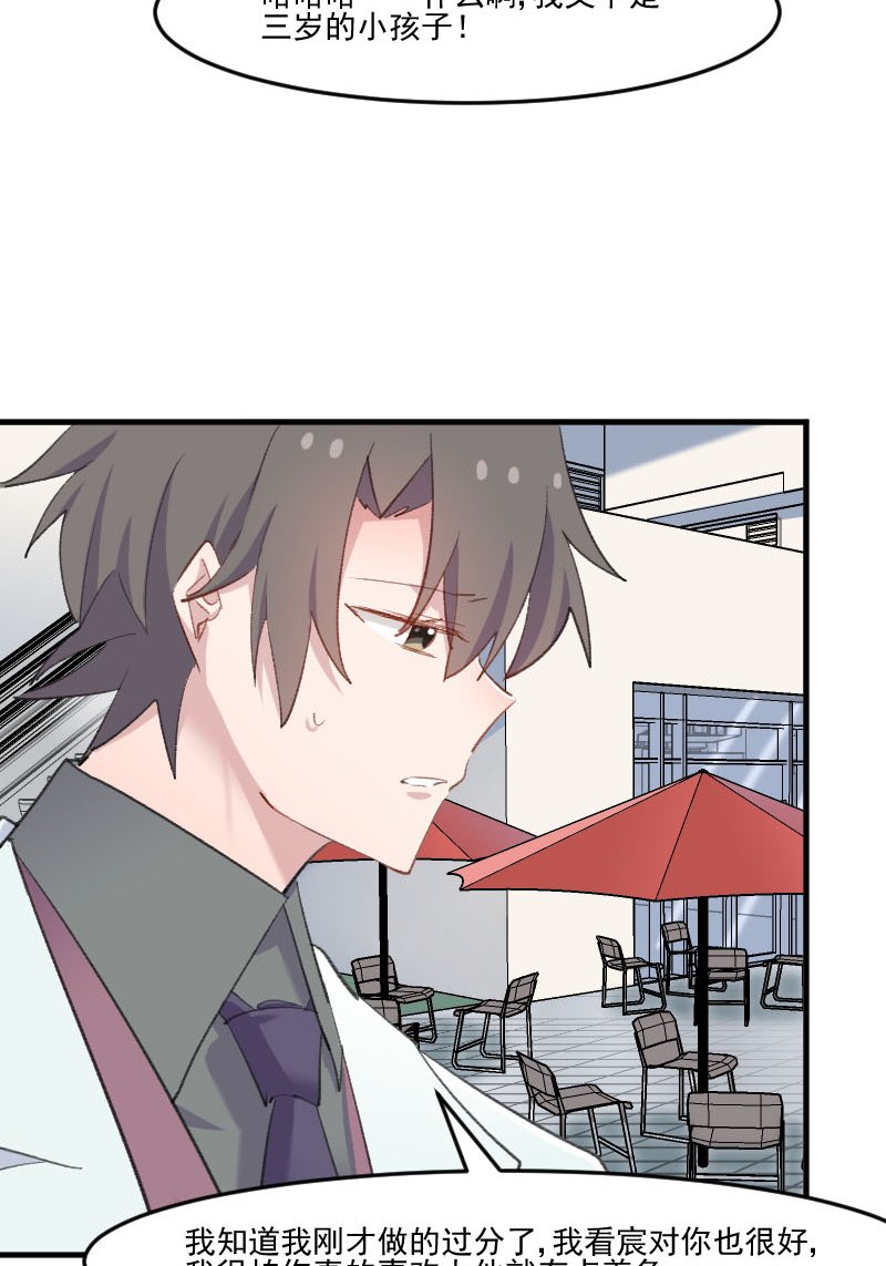 救命我的男票是妖怪完结漫画,第109章：难熬的电影1图