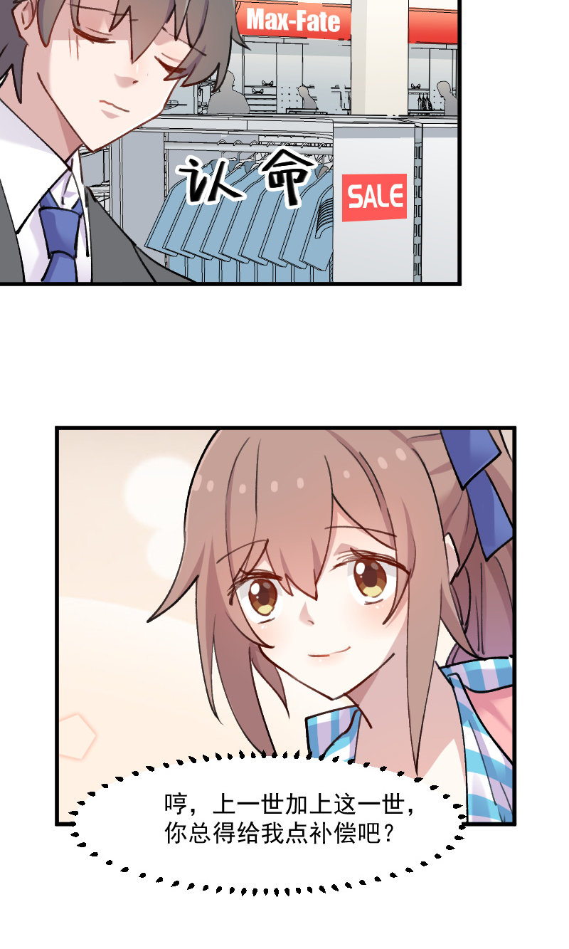 救命我的男票是妖怪完结漫画,第121章：选衣服事件4图