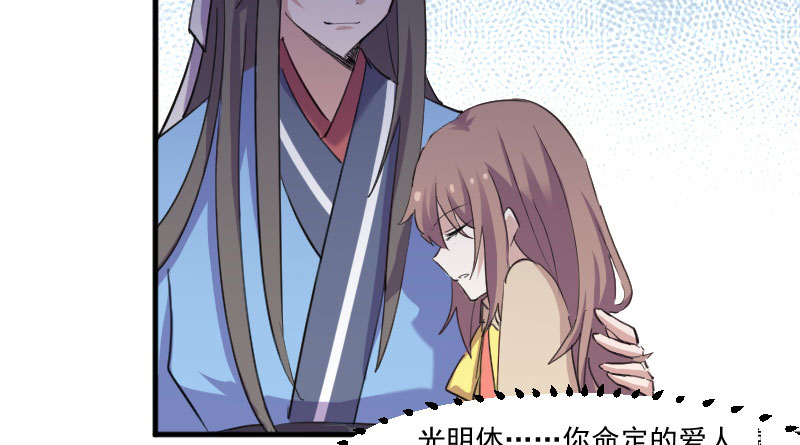 救命，我的男票是妖怪漫画,第85章：另一个他？5图