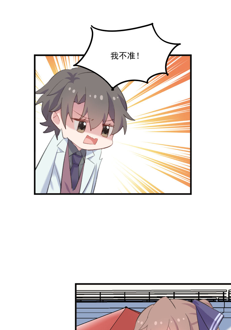 救命我的男票是妖怪完结漫画,第109章：难熬的电影4图