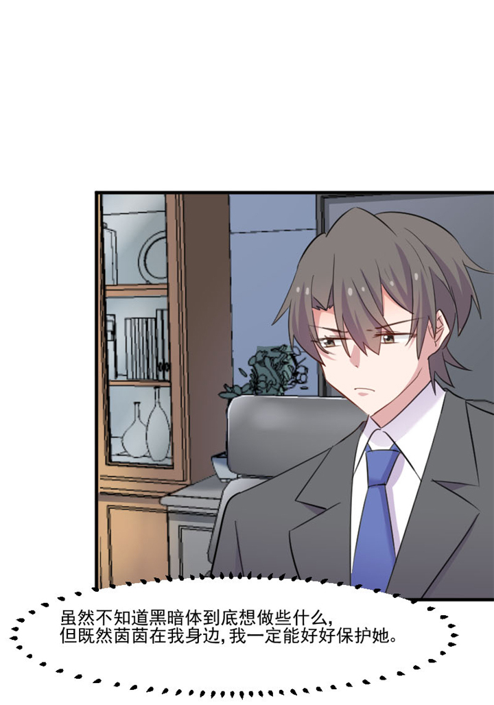 救命我的男票是妖怪4漫画,第96章：梦中的世界2图