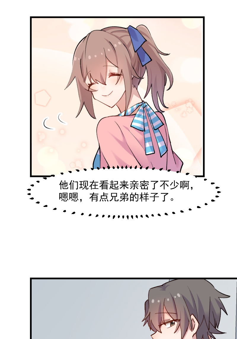 救命，我的男票是妖怪漫画,第122章：霸道总裁x25图