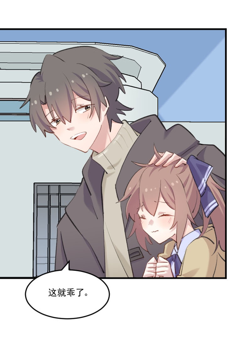 救命我的男票是妖怪4漫画,第108章：纠结的周末5图