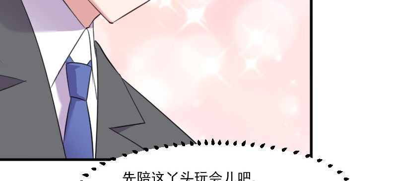 救命我的男票是妖怪4漫画,第82章：生日惊喜？5图