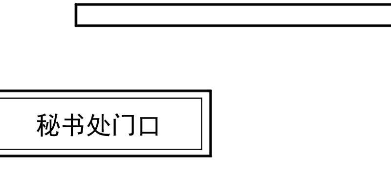 救命，我的男票是妖怪漫画,第80章：卖身给我？1图