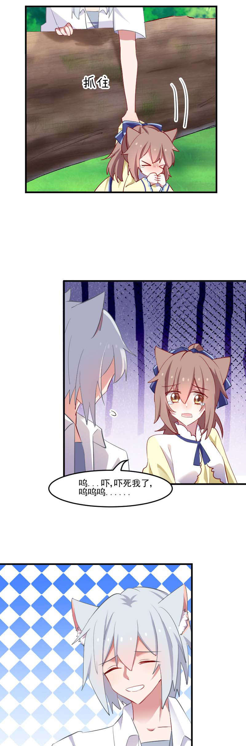 救命我的男票是妖怪第三季完整版漫画,第56章：有一点动心1图