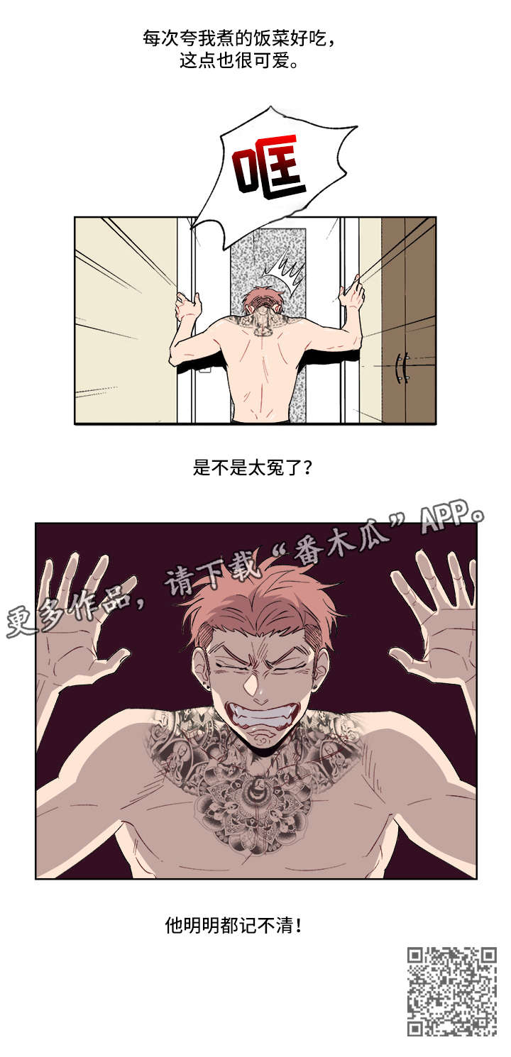 圣诞盒子漫画,第3章：记不清1图