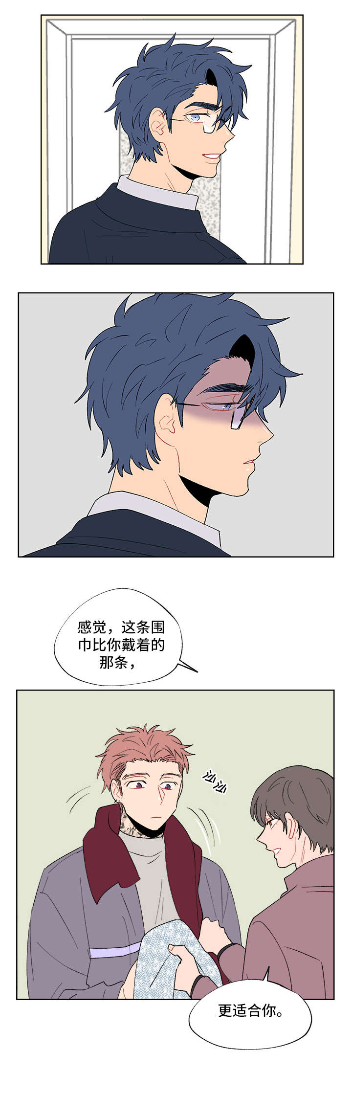圣诞盒子漫画,第6章：你以为2图