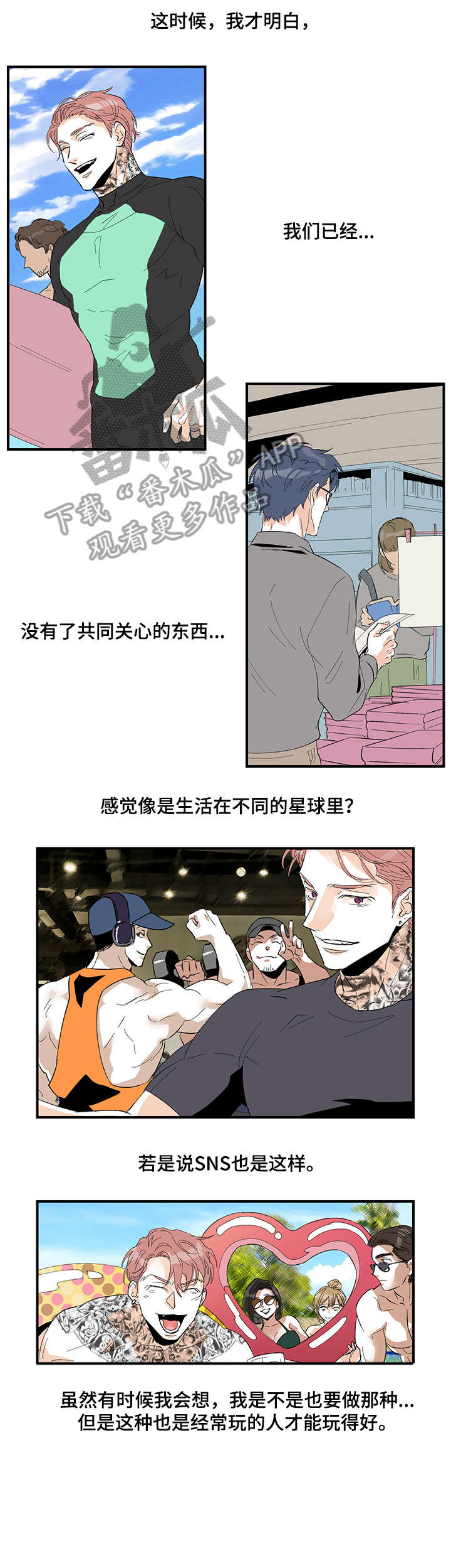 圣诞盒子漫画,第17章：变了2图