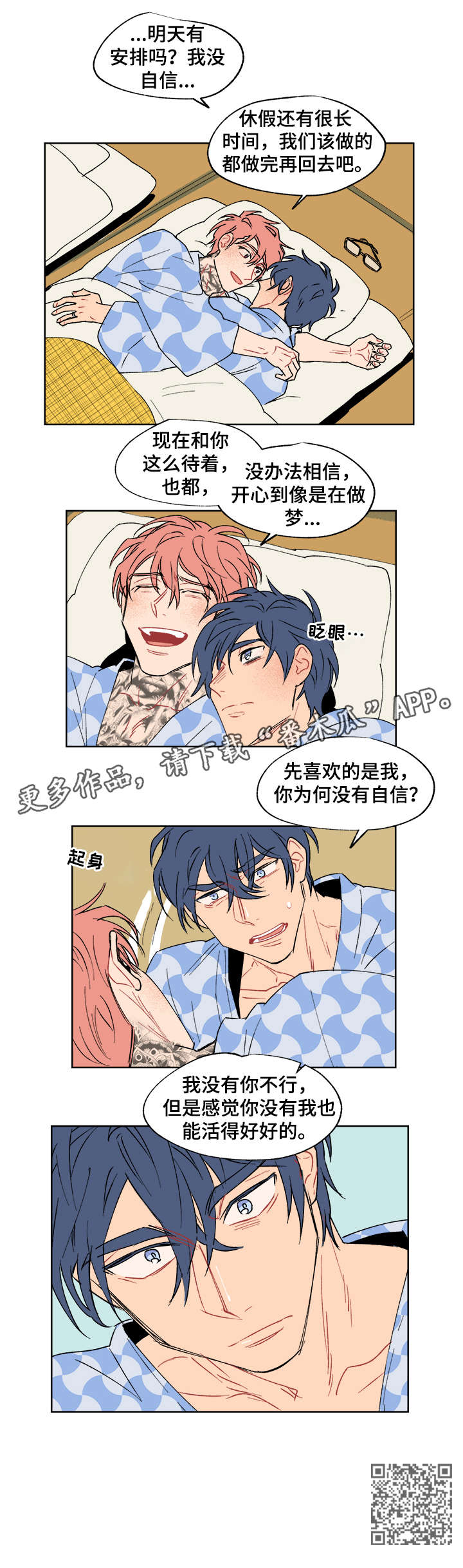 圣诞盒子漫画,第16章：身材5图