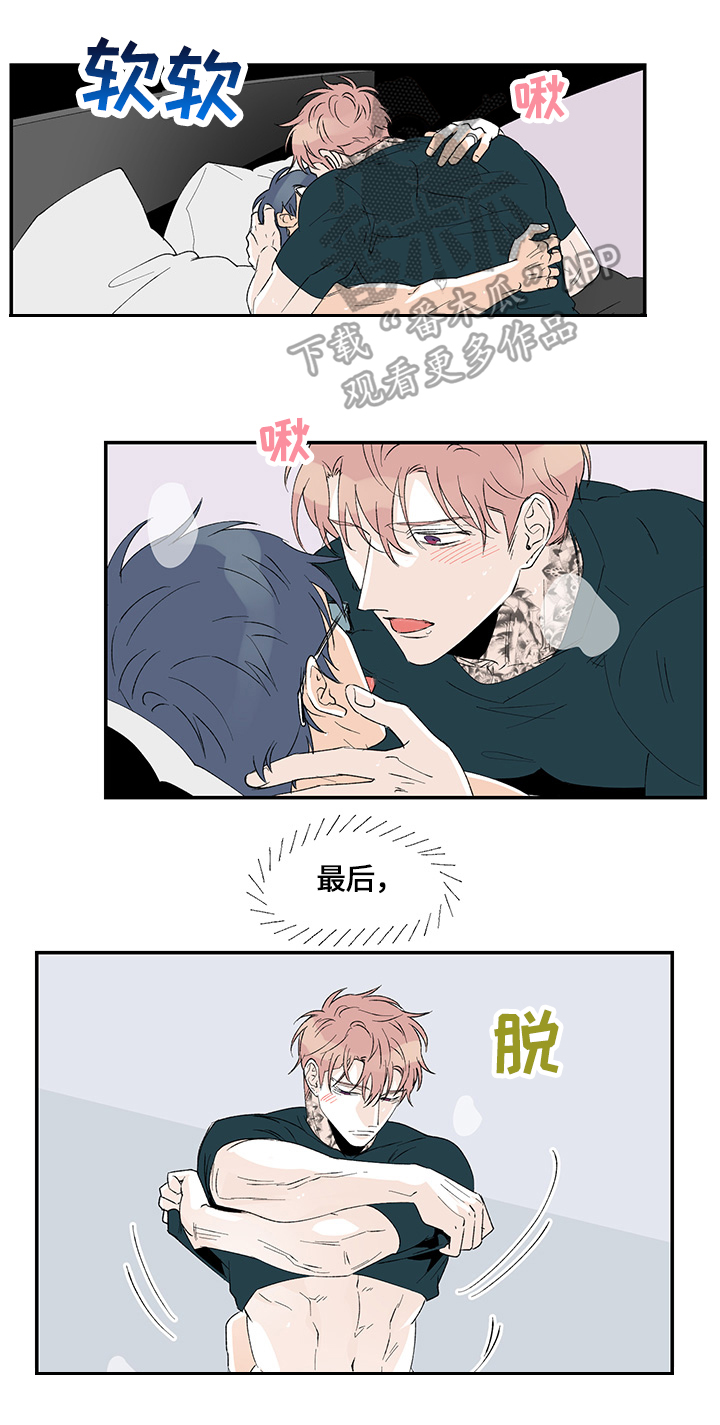 圣诞盒子漫画,第29章：保持距离5图