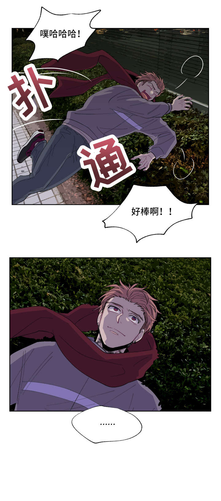 圣诞盒子漫画,第7章：再见3图